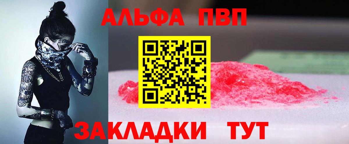 Новокубанск  Alpha PVP СК КРИС  Вход с VPN  Альфа ПВП VHQ  где можно купить наркотик  Alfa_PVP крисы CK  A PVP 