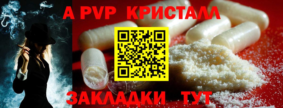 Alfa_PVP Соль Новокубанск