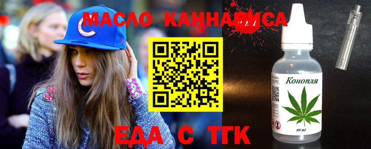 Новокубанск  Cannafood конопля  Вход с VPN 