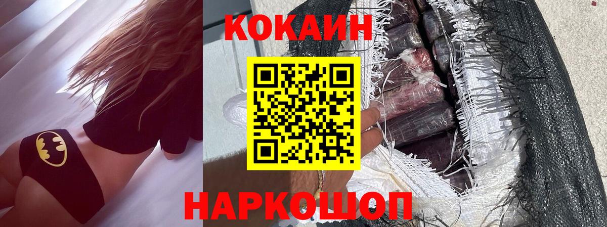 Кокаин Перу Новокубанск