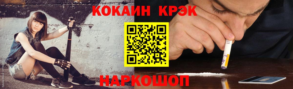 Кокаин  Вход с VPN  хочу наркоту  Новокубанск  Кокаин 98%  Кокаин Fish Scale 