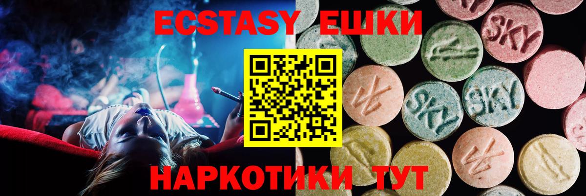 ЭКСТАЗИ  Ecstasy DUBAI  Вход с VPN  МЕГА как войти  Ecstasy круглые  darknet как зайти  Новокубанск 