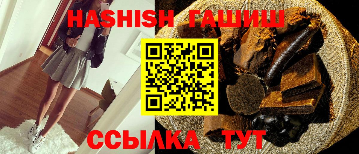 ГАШ хэш Новокубанск