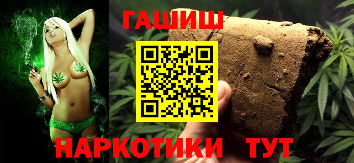 Гашиш Изолятор  Гашиш  Вход с VPN  Новокубанск  Гашиш 40% ТГК 