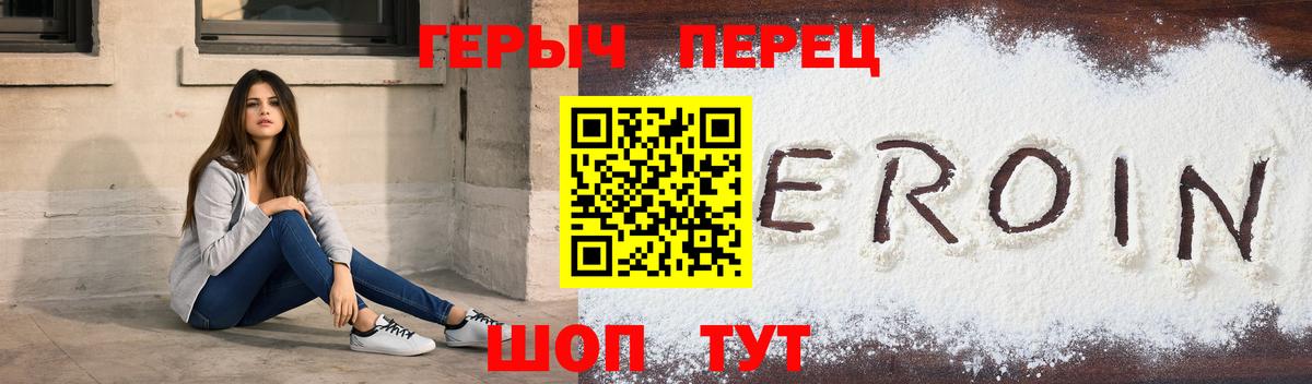 Героин Афган Новокубанск