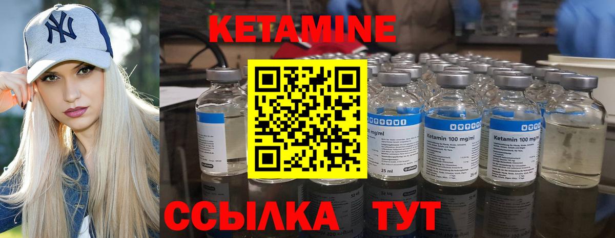 Кетамин ketamine Новокубанск