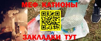 мяу мяу мука Татарск