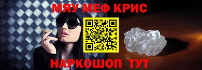 мяу мяу мука Татарск