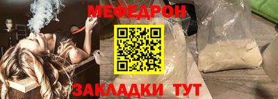 мяу мяу мука Татарск