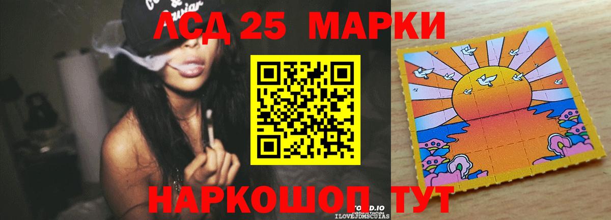 ЛСД экстази ecstasy Новокубанск