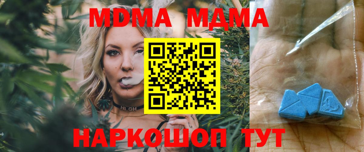 Новокубанск  МДМА молли  Вход с VPN 