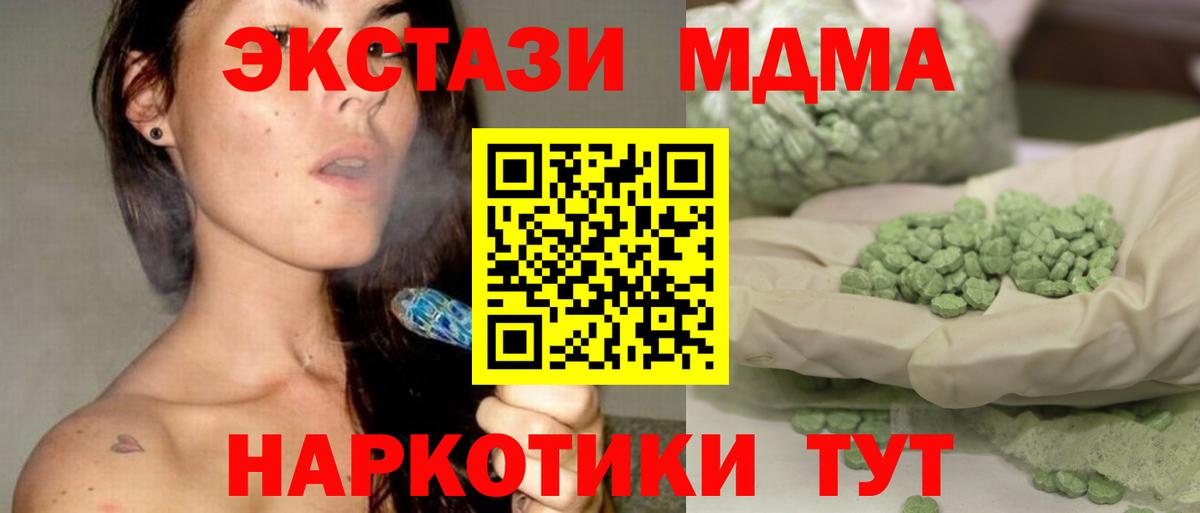 МДМА crystal Новокубанск