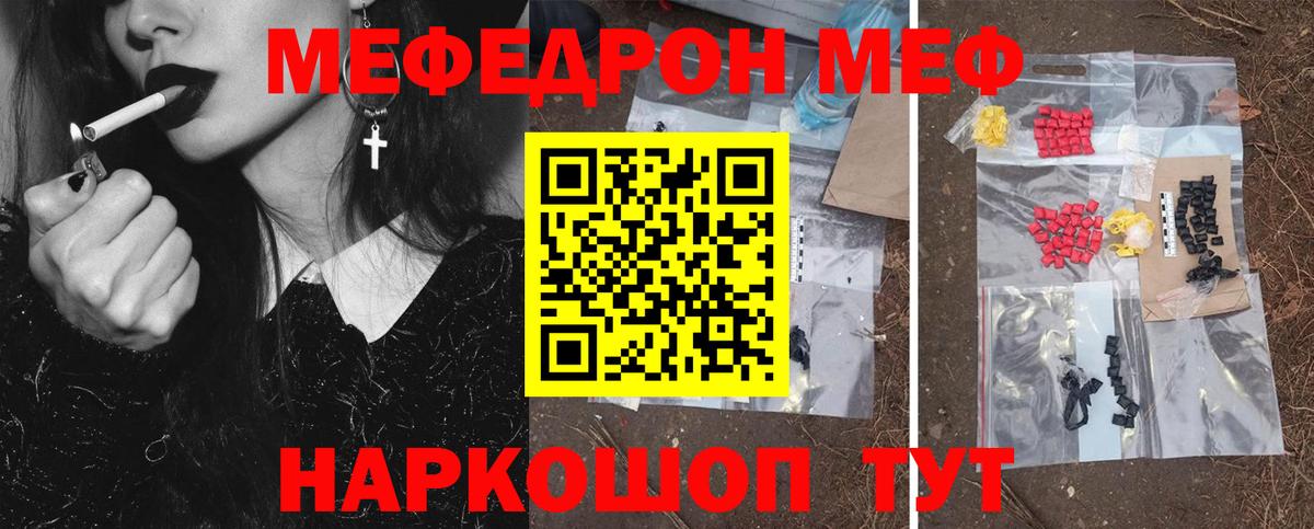 МЯУ-МЯУ мяу мяу  Меф mephedrone  Мефедрон  Новокубанск  МЕФ  Вход с VPN 