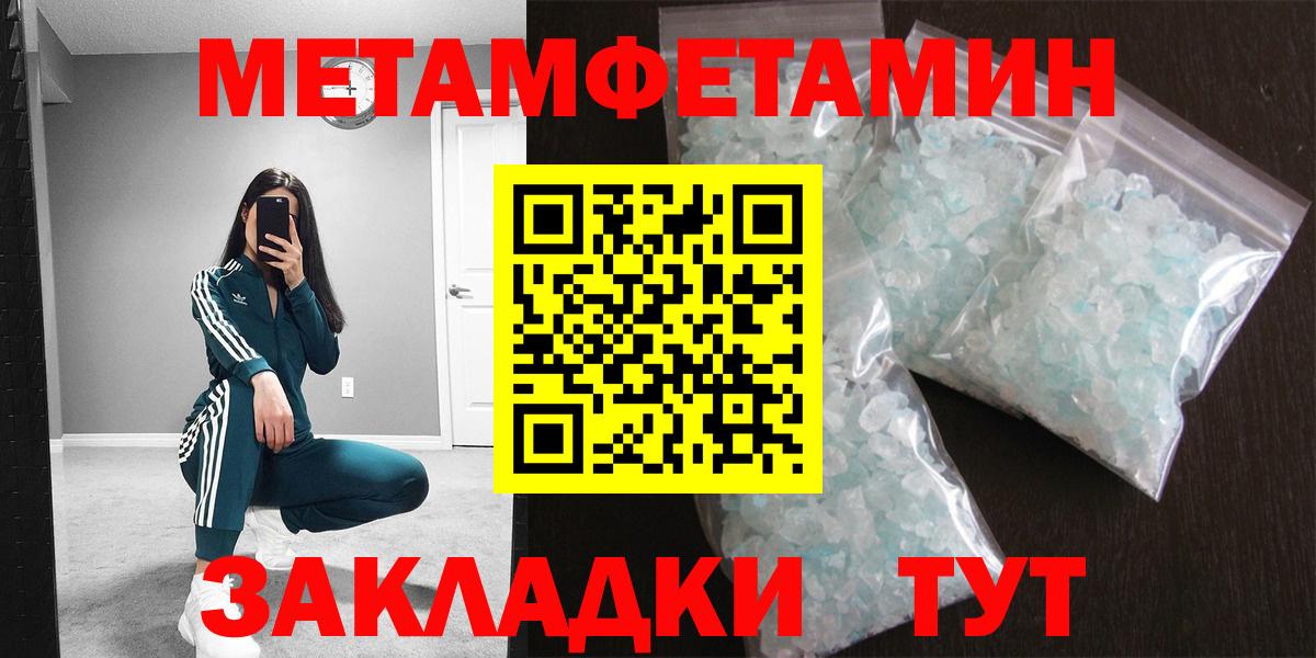 Новокубанск  МЕТАМФЕТАМИН витя  Вход с VPN 
