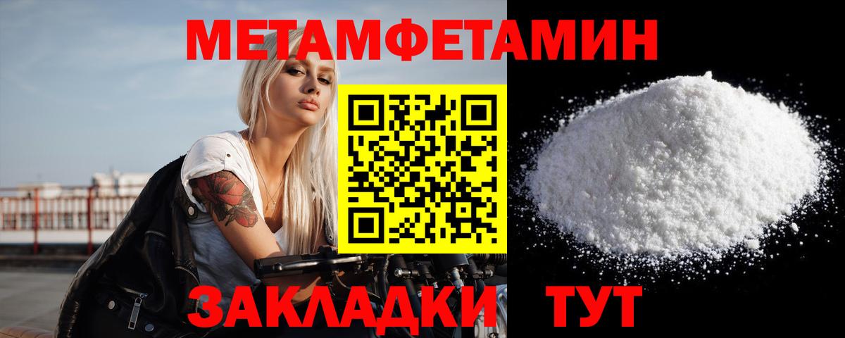 МЕТАМФЕТАМИН винт Новокубанск