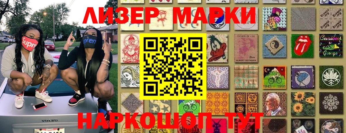 Марки N-bome  Марки 25I-NBOMe 1,8мг  Марки 25I-NBOMe 1,8мг  Вход с VPN  Новокубанск 