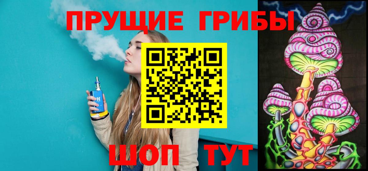 Галлюциногенные грибы MAGIC MUSHROOMS  Вход с VPN  Новокубанск 