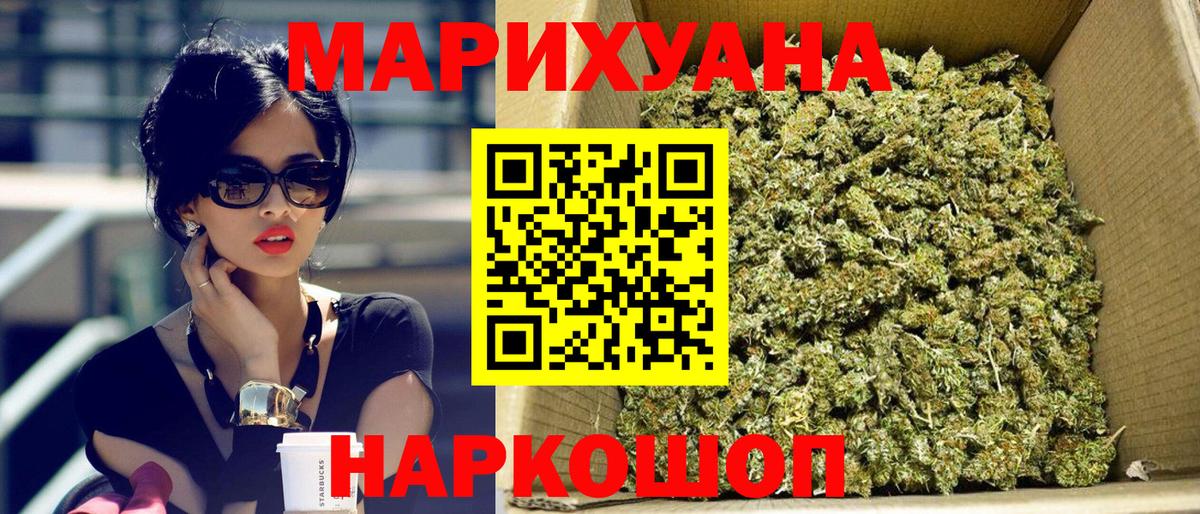 Новокубанск  Шишки марихуана индика  Каннабис THC 21%  Вход с VPN  Бошки Шишки ГИДРОПОН 